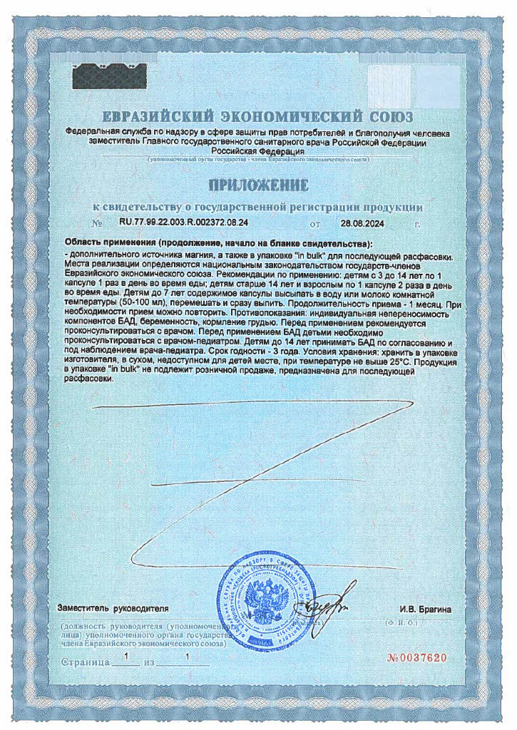 Магний глицинат, 60 капсул.