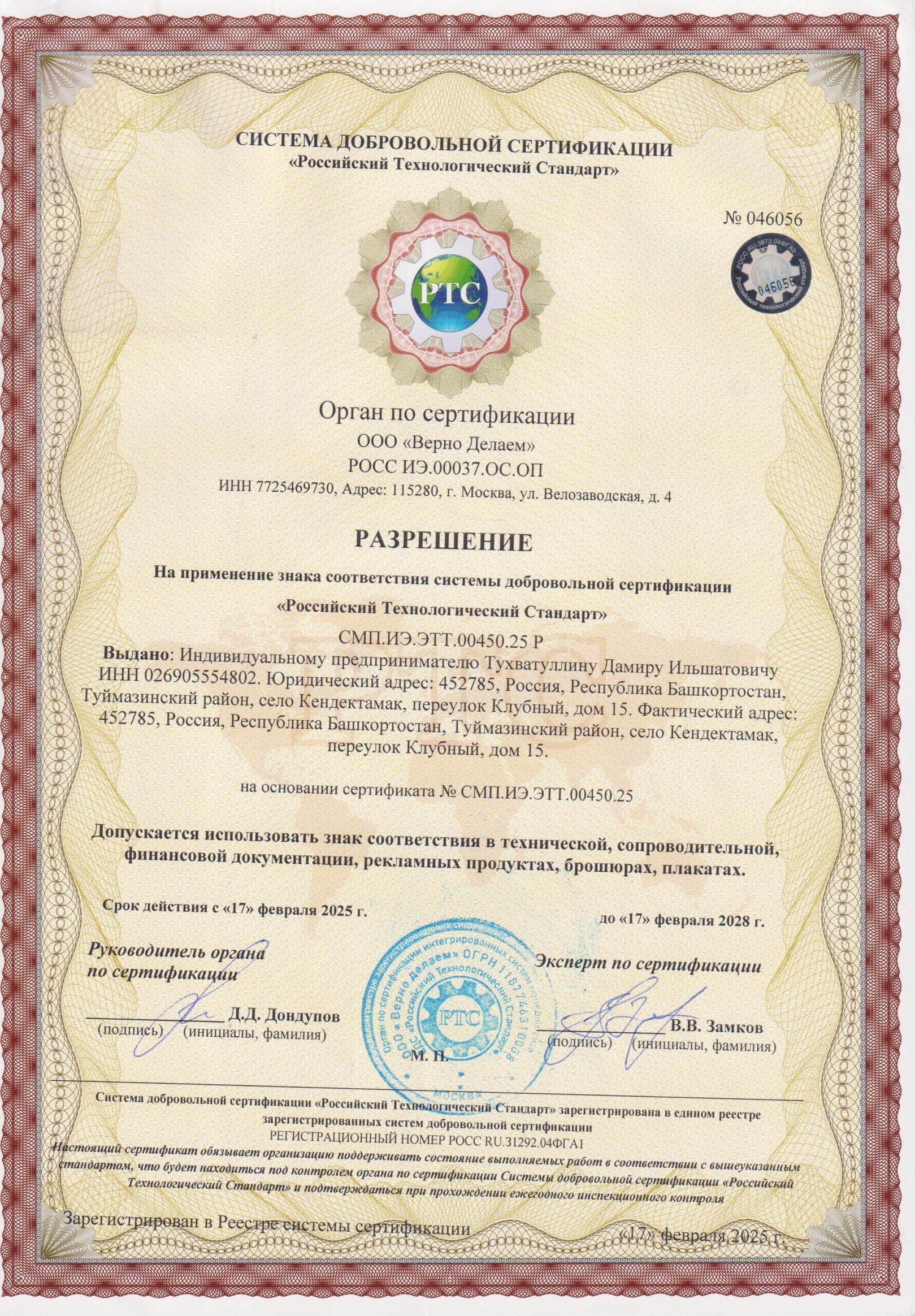 Рейши в порошке, 300 г.