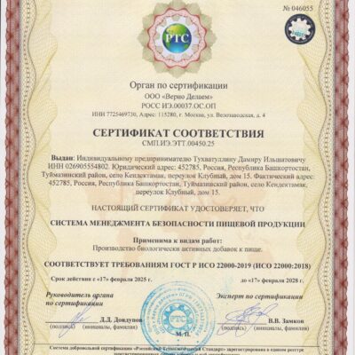 Рейши в порошке, 300 г.