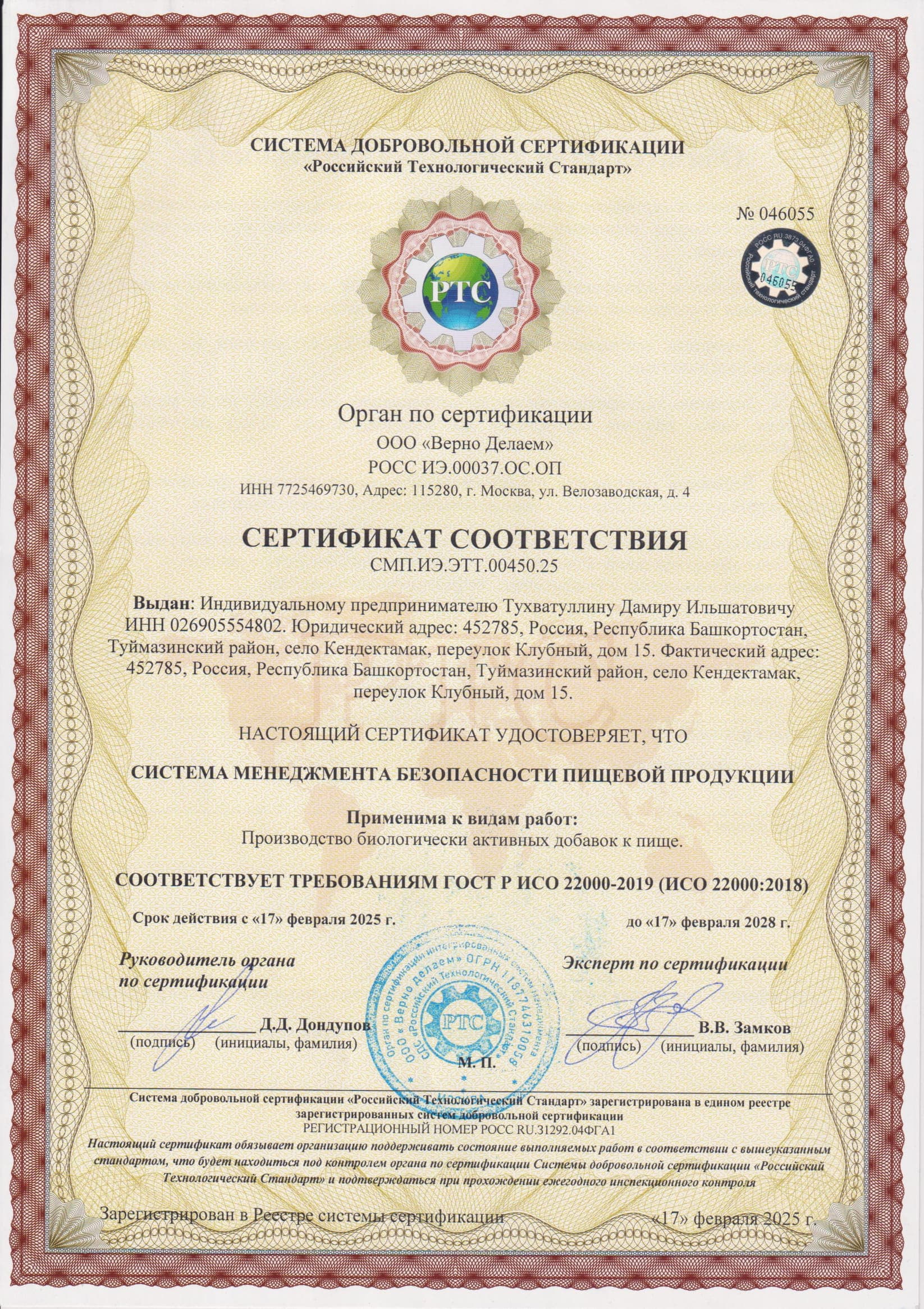 Рейши в порошке, 300 г.