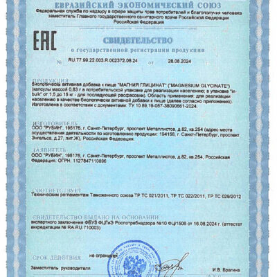 Магний глицинат, 60 капсул.
